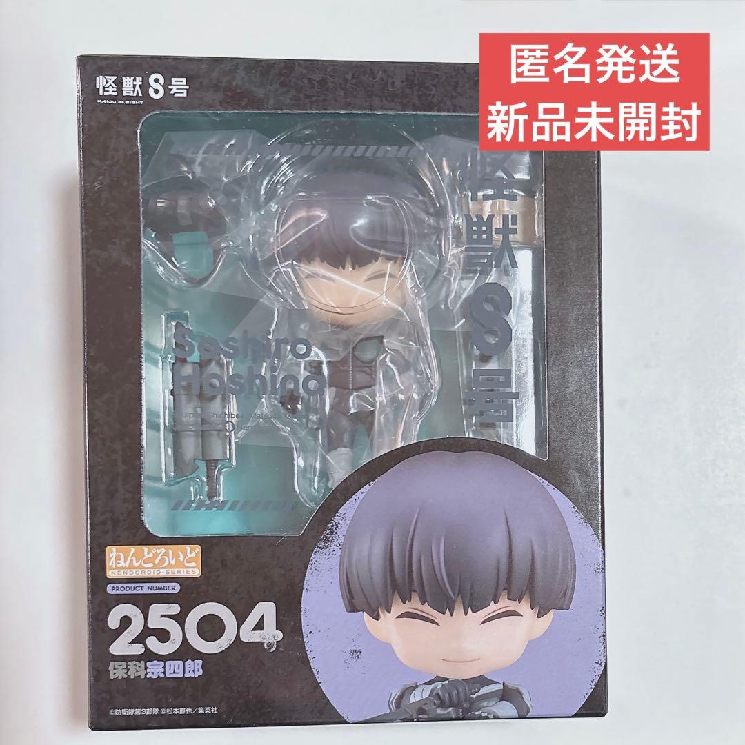 怪獣8号 保科宗四郎 ねんどろいど - メルカリ