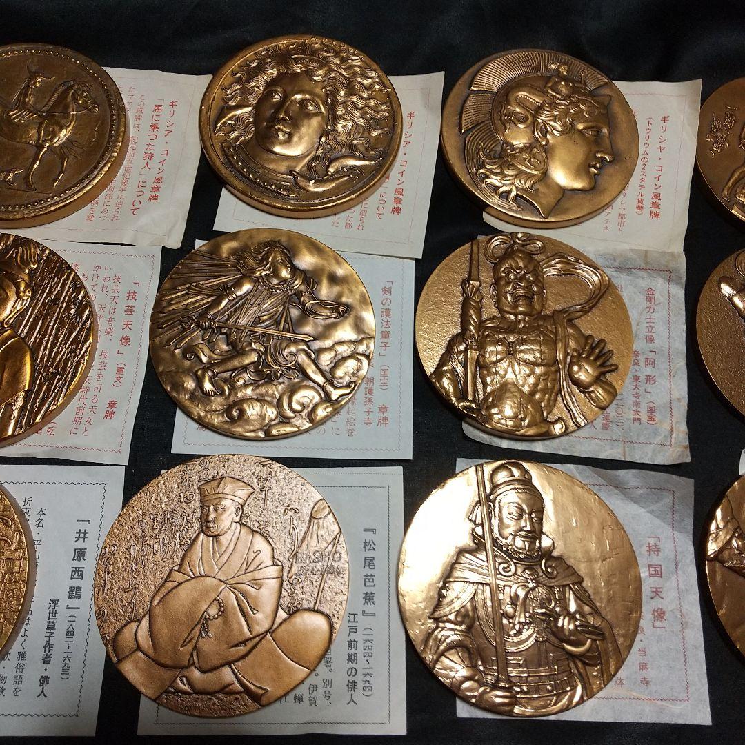造幣局製】製造貨幣大試験記念メダル15点 - メルカリ