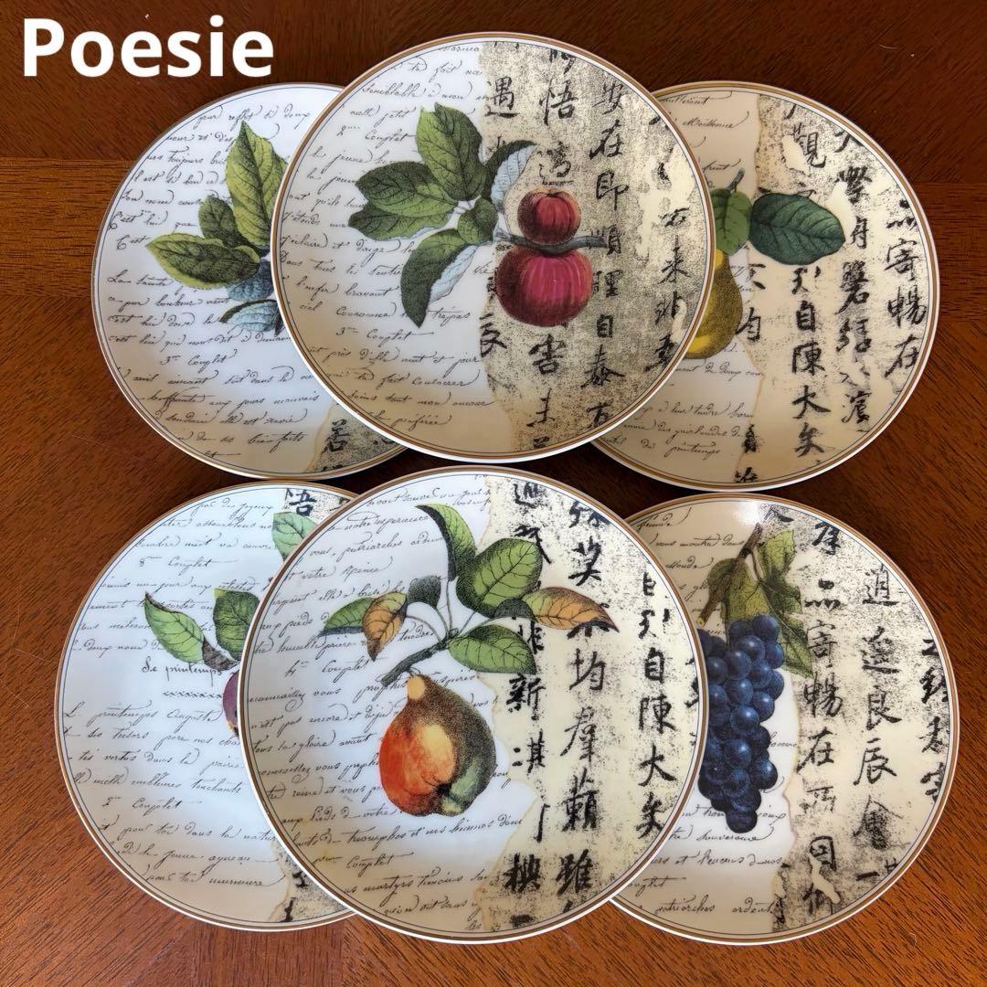 【希少品】ベルナルドリモージュ★ポエジー★パン・ケーキ皿6枚 Jubilee（ジュビリー） ウイリアムモリス柄 Jubileeオリジナル