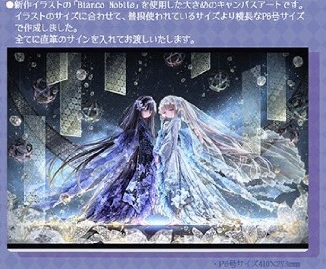 C107 てぃんかーべる　直筆サイン入りキャンバスアート　はるかぜせつな　コミケ コミケC107 けんけん 直筆サイン入 新刊9点セット - メルカリ