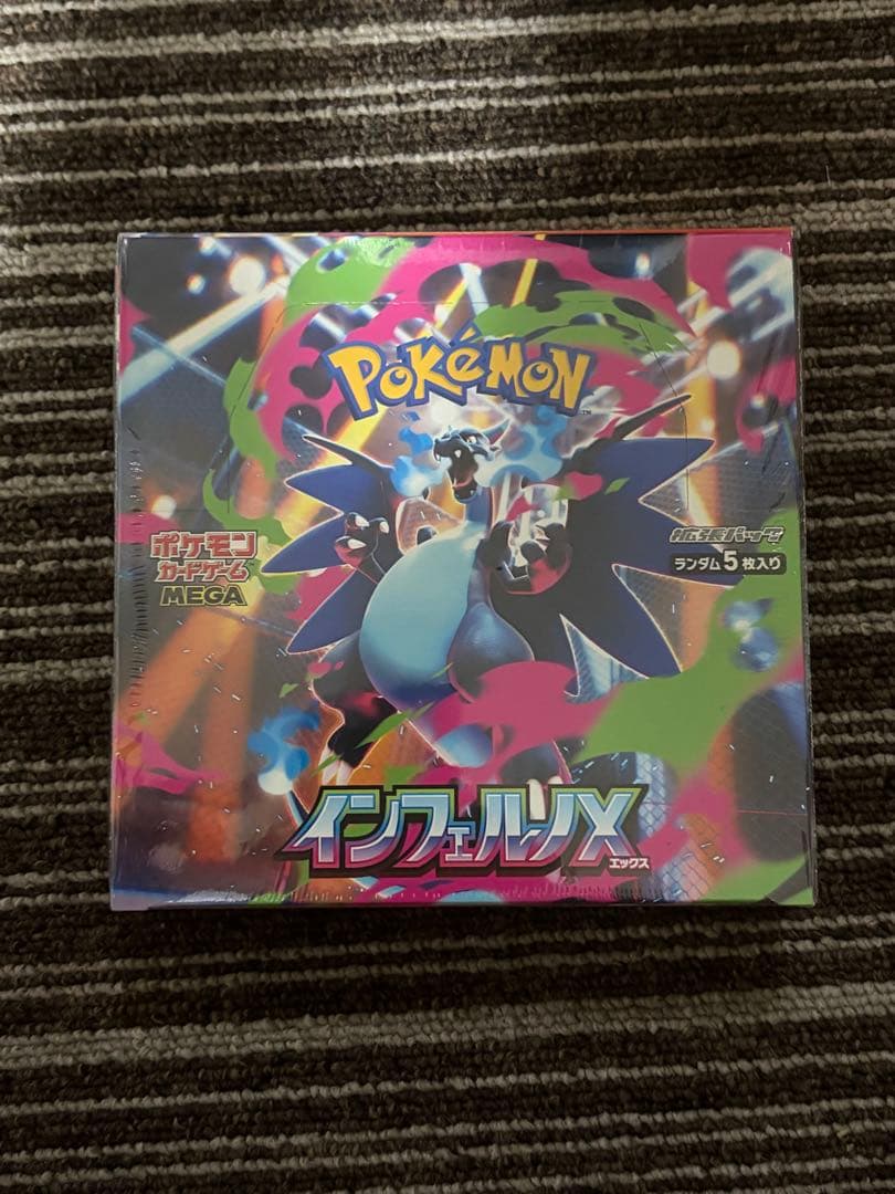 インフェルノX シュリンク付き ポケモンカードゲーム 【シュリンク付き未開封品】ポケモンカード