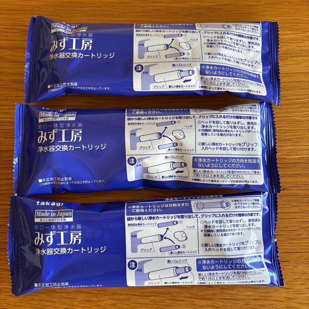 takagi 浄水器交換カートリッジ JC0062 3個セット Amazon | タカギ 蛇口一体型 浄水器 みず工房 交換 カートリッジ
