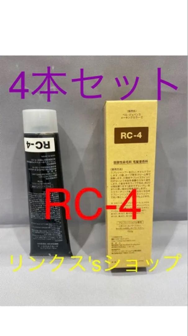 RC4。4本 弱酸性 ベルジュバンス ヘアカラー 白髪染め マニキュア Amazon | 【プロ仕様の酸性カラー】TJ アシッドカラー 白髪染め ヘア