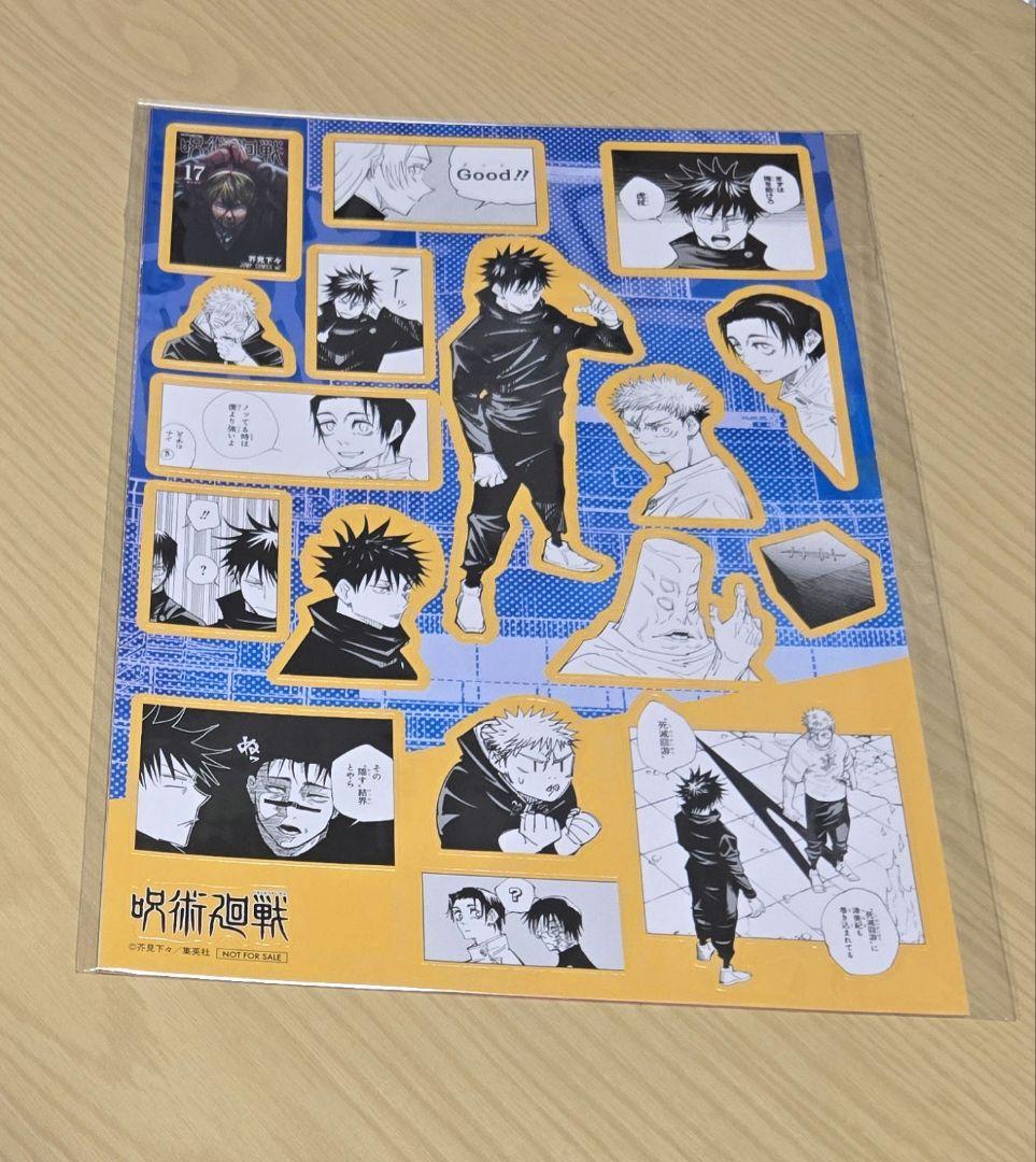 呪術廻戦 ゼブラック 死滅回遊 シールセット 呪術廻戦 ゼブラック 死滅回遊 シールセット - メルカリ