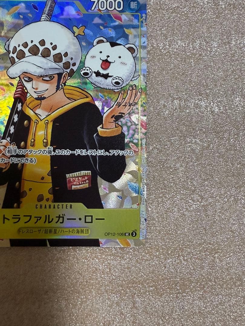 ONE PIECE学園 10巻 ワンピカード トラファルガー・ロー プロモ - メルカリ