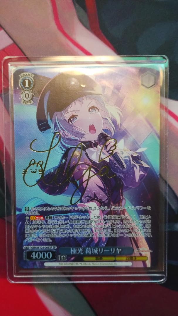 ヴァイスシュヴァルツ SP 極光 葛城リーリヤ(サイン入り) - メルカリ