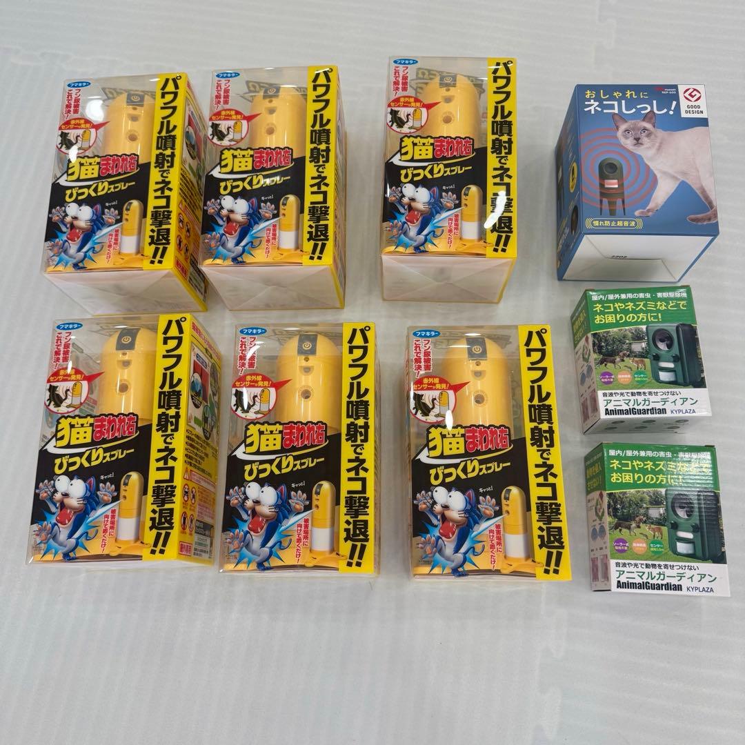 新品】動物避け機器のセット 2個セット]害獣撃退器 動物駆除器 動物忌避対策 猫避け 超音波強力 鳥