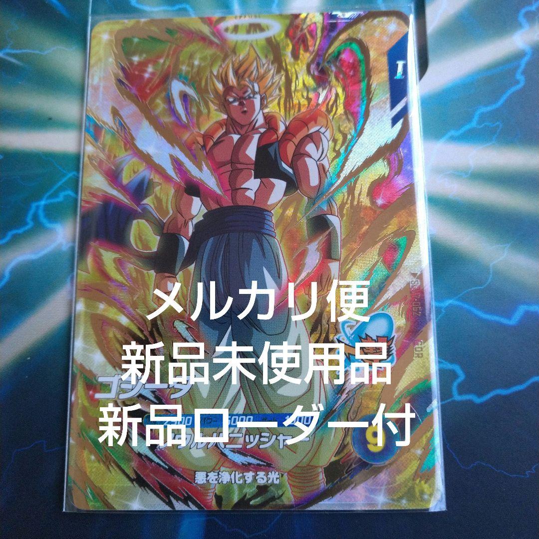 SDV8-062 ゴジータ - メルカリ