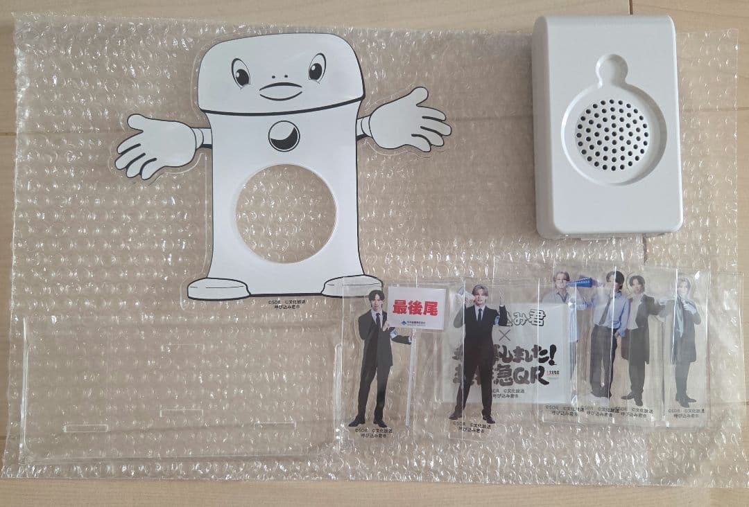 稜海しました！超特急QR おしらせとうばん 稜海×呼び込み君ver. 超特急カイ＆リョウガ、“呼び込み君”とコラボ 『稜海しました！超特急