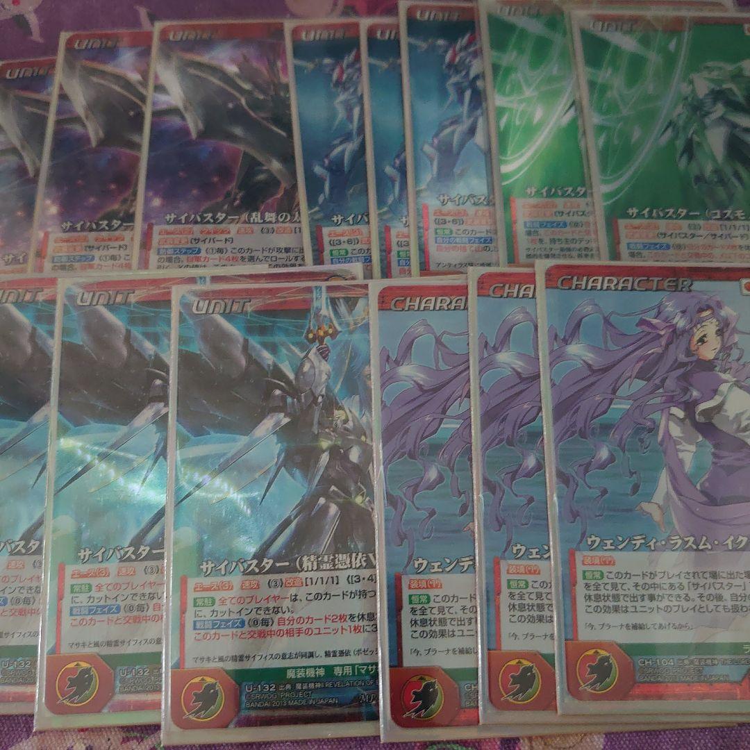 ogクルセイド サイバスター ウェンディ セット クルセイドシステム クルセイドシステム(1607枚)