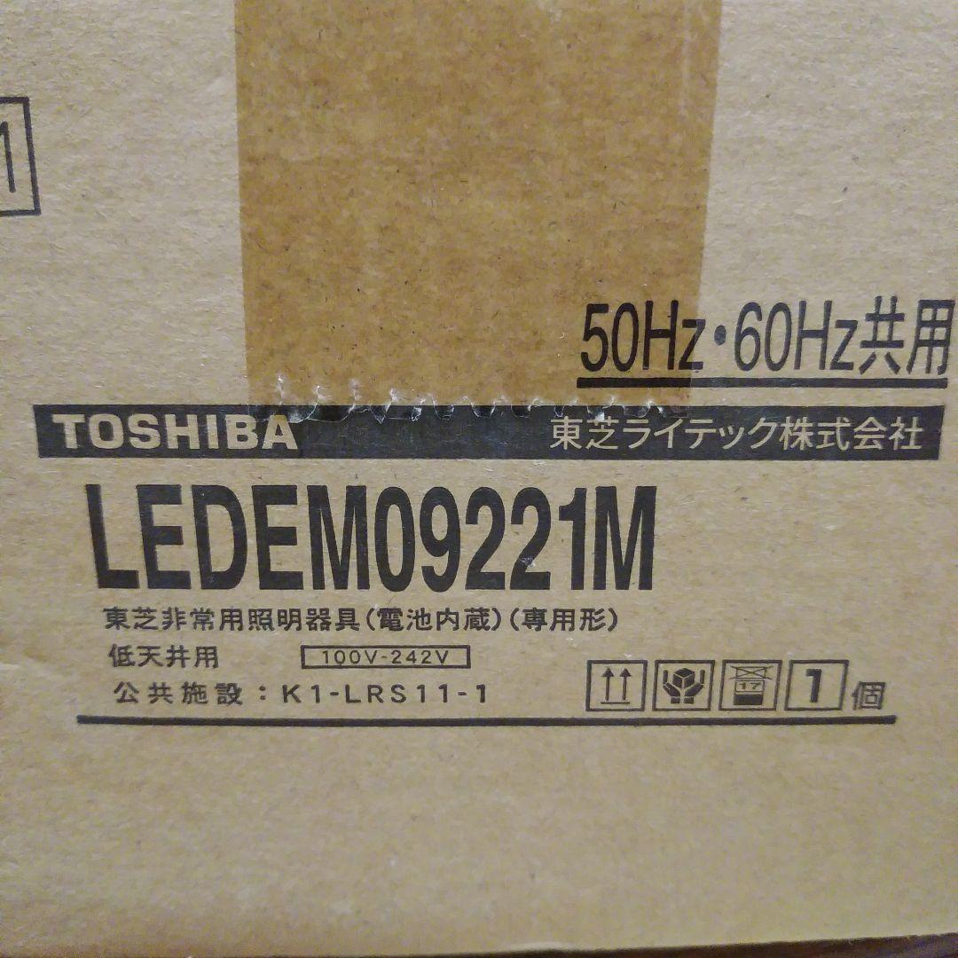 【2台セット】東芝 非常用照明器具 低天井用 白色 LEDEM30221M || LED非常用照明器具 東芝 専用形 低天井用埋込LED非常灯