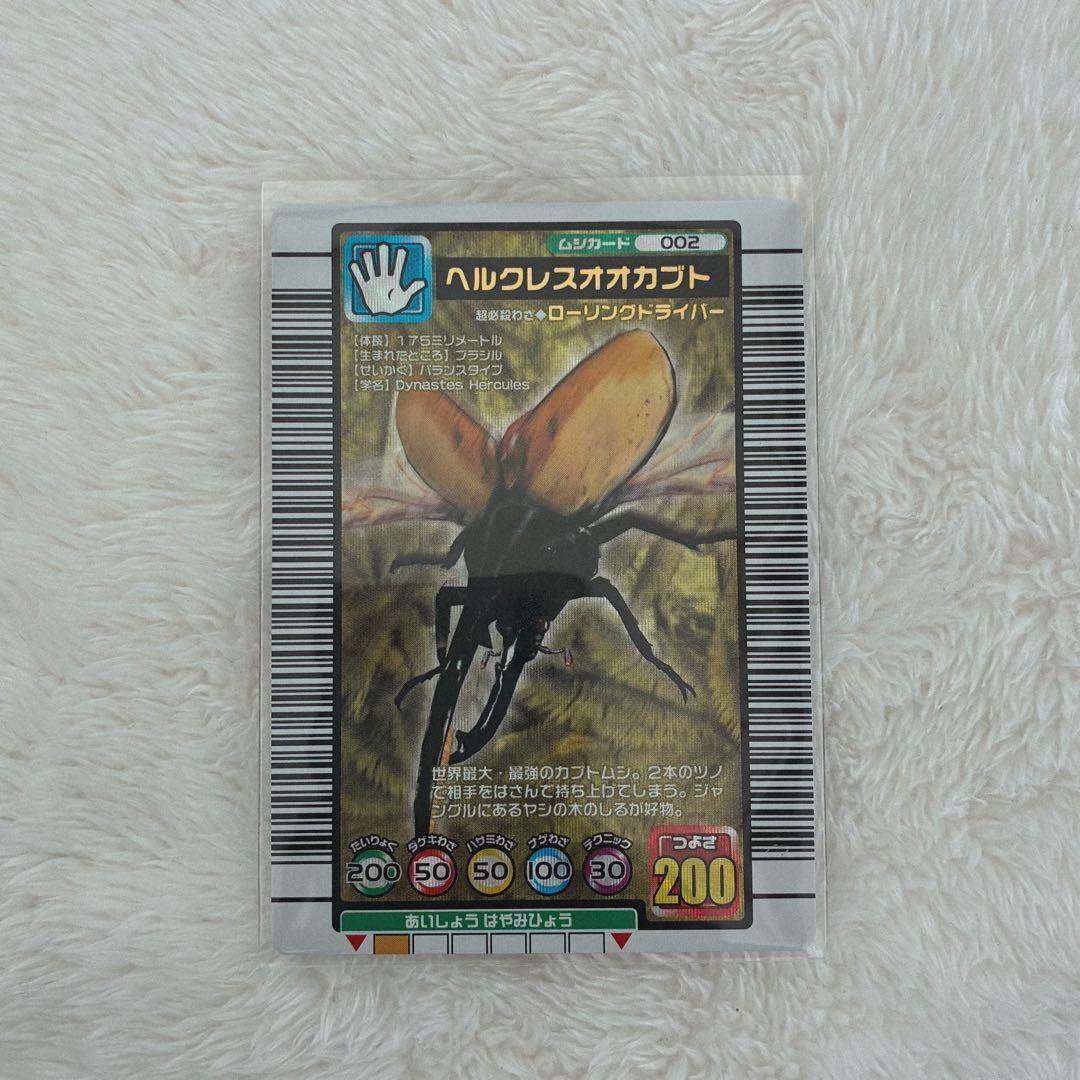 ムシキング ヘルクレスオオカブト mqdefault.jpg