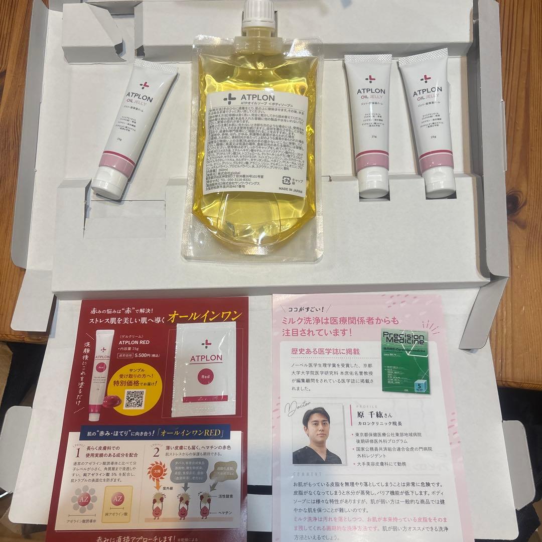 値下げします！ATPLON(アトピロン)スキンケアセット 楽天市場】アトピロン ATPLON ベビーソープ 赤ちゃん 敏感肌 乾燥肌