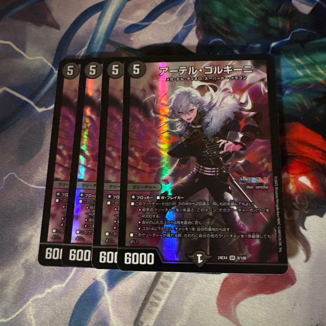 アーテルゴルギーニ 葛葉 Amazon.co.jp: デュエルマスターズ アーテル・ゴルギーニ(葛葉