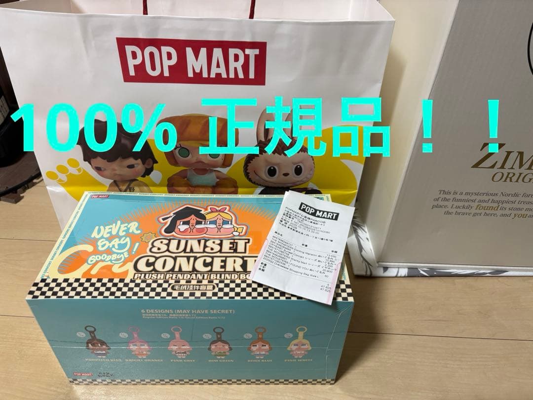 あちゃん【正規品】CRY BABY SUNSET CONCERT Amazon.com: POP MART Crybaby Sunset Concert Series-Plush Pendant