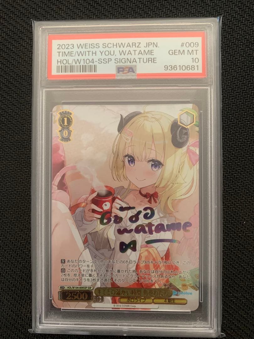 ヴァイスシュバルツ　PSA10 ホロライブ　キミとの温かい時間　角巻わため WS】未来へと踏み出す一歩 角巻わため(サイン)【SP】HOL/W104-017SP