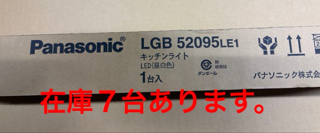 ヨッシーまとめ売り　キッチンライト　パナソニック Panasonic（パナソニック） LEDキッチンライト 一体型器具 天井照明
