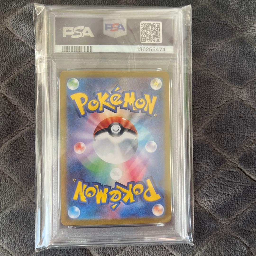 PSA10】ヒトカゲ AR[SV2a 168/165] - メルカリ