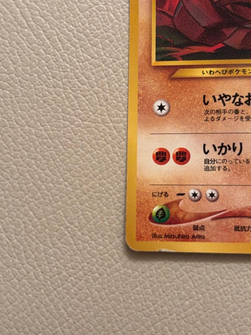 イワーク HP60 レベル22 ポケモンカード 旧裏 - メルカリ