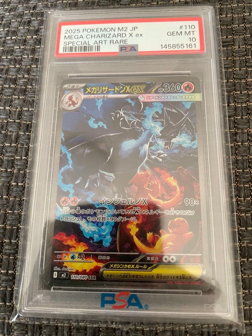 メガリザードンX ex SAR 110/080 PSA10 PSA 10 Mega Charizard X ex SAR 110/080 Inferno X M2 Pokemon Card