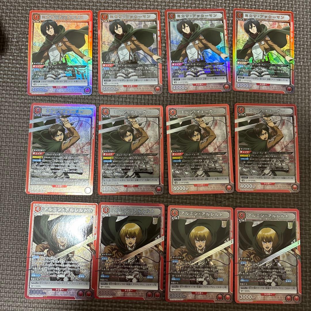 ユニオンアリーナ 進撃の巨人 アルミン　SR4枚 ミカサSR4エレン4コスSR4 カードリスト｜ユニオンアリーナ｜UNION ARENA