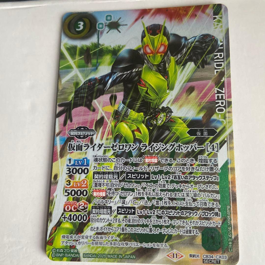 バトルスピリッツ　仮面ライダーゼロワン　ライジングホッパー　パラレル Amazon.co.jp: バトルスピリッツ 仮面ライダーゼロワン ライジング