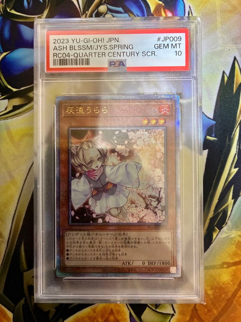 遊戯王　灰流うらら 25thシークレット　PSA10 PSA10鑑定済〕[新]灰流うらら(座り)【プリズマティックシークレット