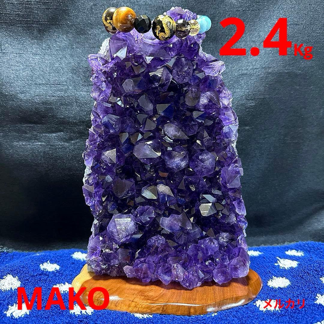 M1890☆アメジストクラスター2.4Kg☆ウルグアイ産☆N60104-A ウルグアイ産 アメジストクラスター [t614-9504]