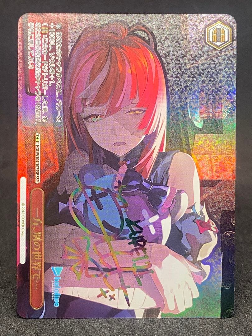 一方、別の世界で クレイジー・オリー ssp ヴァイスシュヴァルツ ホロライブ WS】Summer Splash Party! クレイジー・オリー【N】HOL/WE44-28