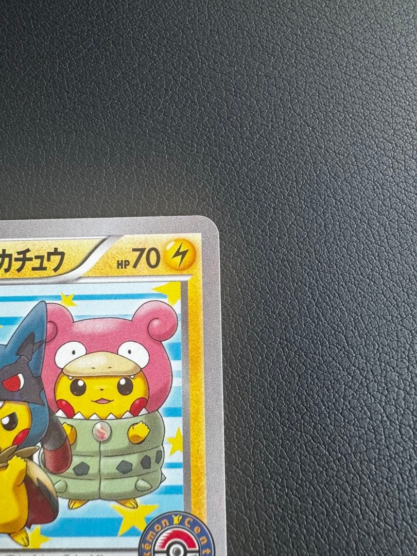 即購入OK】ポンチョを着たピカチュウ 203/XY-P プロモ まとめ売り可