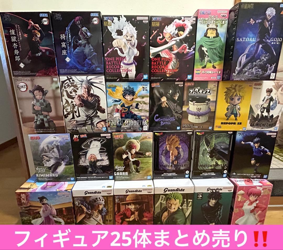 フィギュア25体まとめ売り‼️ワンピース　NARUTO 鬼滅の刃　など 座る『鬼滅の刃』25体セット」限定特典付き一次予約受付開始