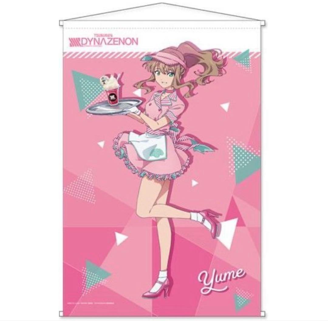 SSSS.DYNAZENON 南夢芽 B2 タペストリー カフェ ver.