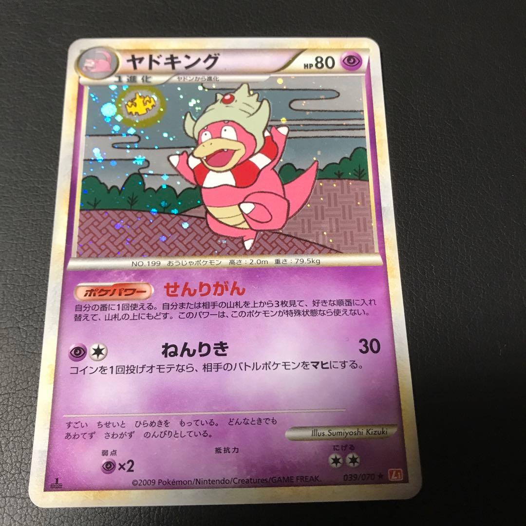 ポケモンカード ヤドキング 039／070 レジェンド - メルカリ