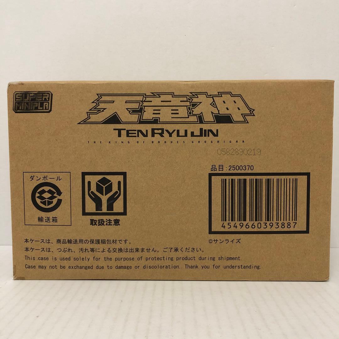 バンダイ スーパーミニプラ 天竜神 プレミアムバンダイ限定 スーパーミニプラ 勇者王ガオガイガー 天竜神【プレミアムバンダイ限定