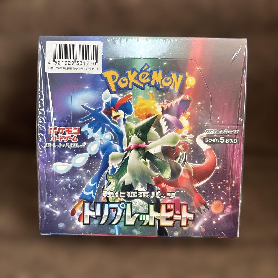 ポケモンカードゲーム トリプレットビート　ポケセンオンライン ポケカ 強化拡張パック トリプレットビート」抽選応募がホビー