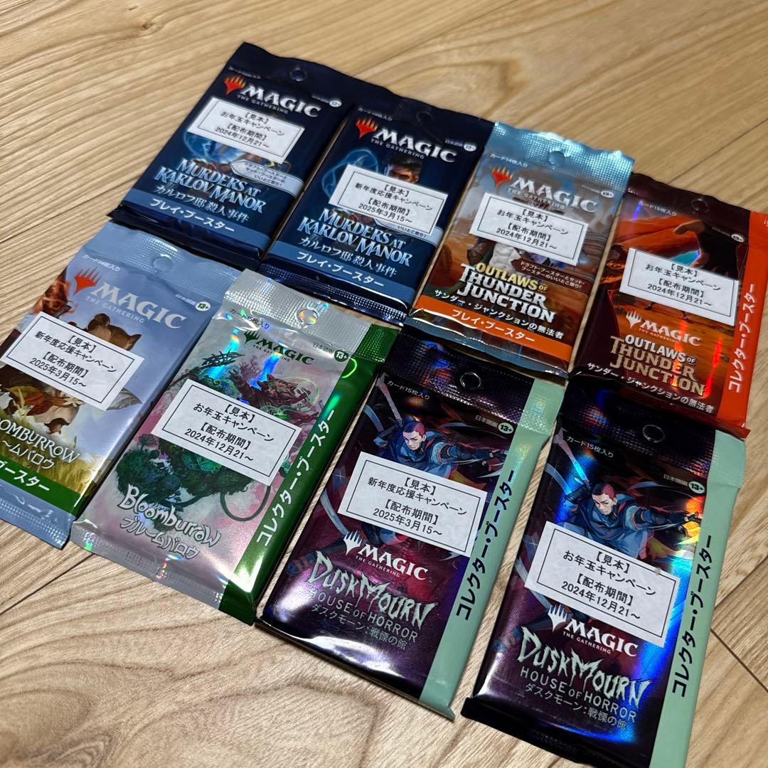 未開封　MTG キャンペーンパックセット magi秋葉原店のMTG絶版未開封パック買取価格表 | magi