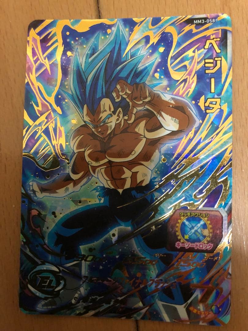 キーソードロック 持ち☆MM3 058 UR ベジータ ブルー☆ドラゴンボール