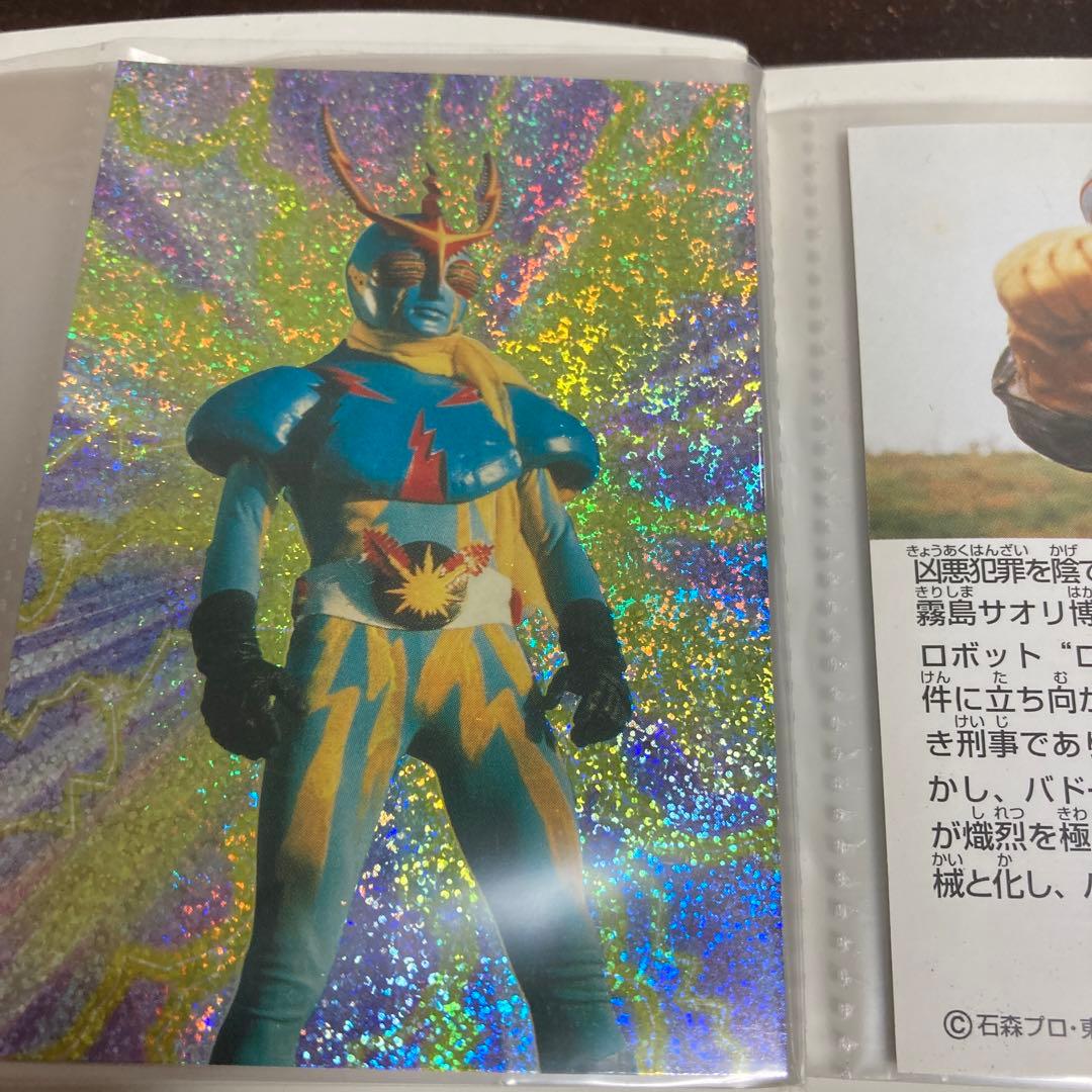 変身ヒーロースナックのカード10枚セット おまけアルバム - メルカリ