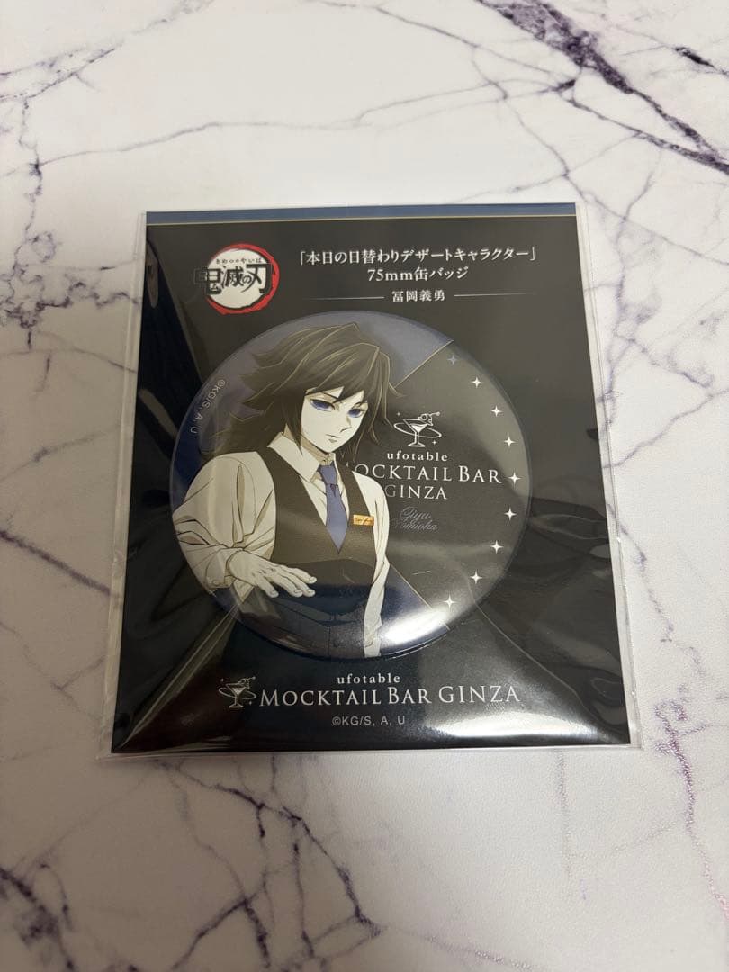 モクテルバー 日替わりデザート 缶バッジ 冨岡義勇 - メルカリ