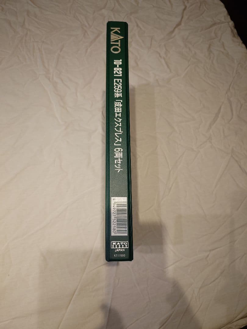 KATO E259系 成田エクスプレス 6両セット 未使用 E259系 「成田エクスプレス」 (6両セット) (鉄道模型) - ホビーサーチ